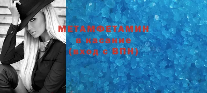 ссылка на мегу ССЫЛКА  Пудож  МЕТАМФЕТАМИН Methamphetamine  даркнет сайт 